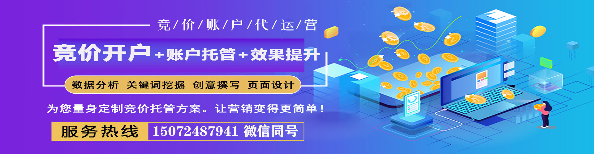 油尖旺sem优化